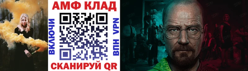 АМФЕТАМИН 97%  blacksprut рабочий сайт  Саранск 