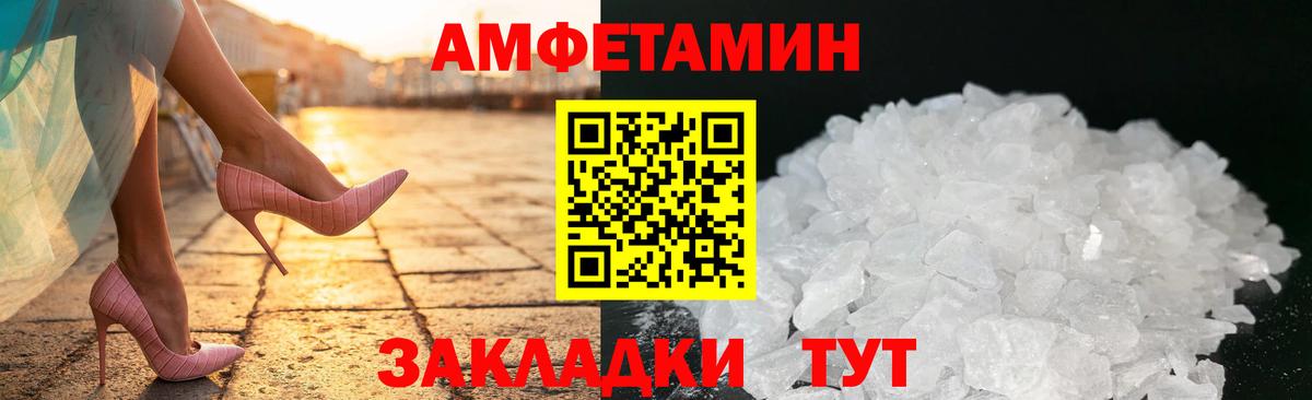 АМФ  Amphetamine 98%  Вход с VPN  Саранск  Амфетамин 