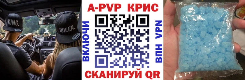 Alpha PVP Crystall ОМГ ОМГ сайт Саранск
