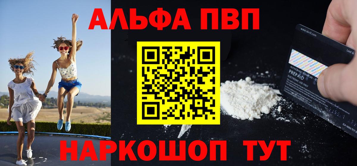 Амфетамин Саранск
