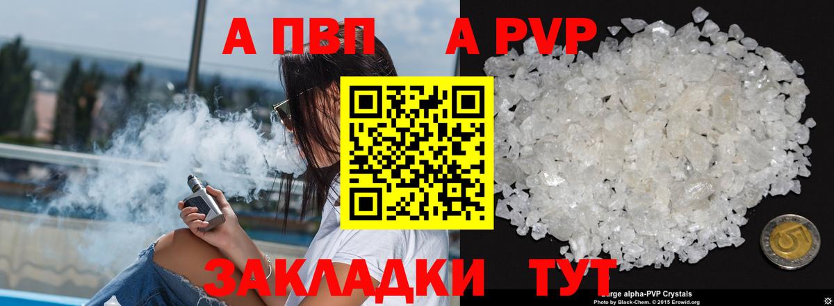 Саранск  Альфа ПВП крисы CK  Alpha-PVP Соль  купить   Вход с VPN 
