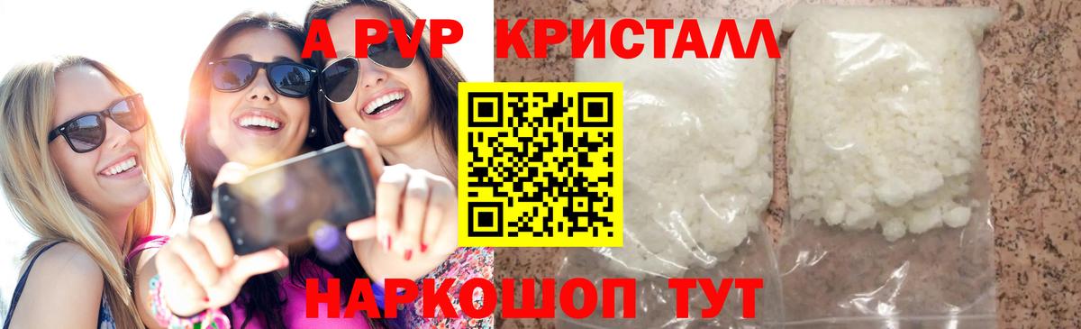 Alpha-PVP мука Саранск