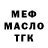 АМФЕТАМИН Розовый Justice VanMeter