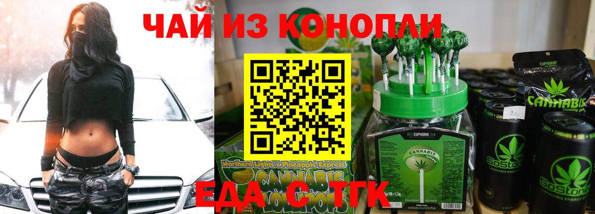 Еда ТГК конопля  Вход с VPN  Саранск 