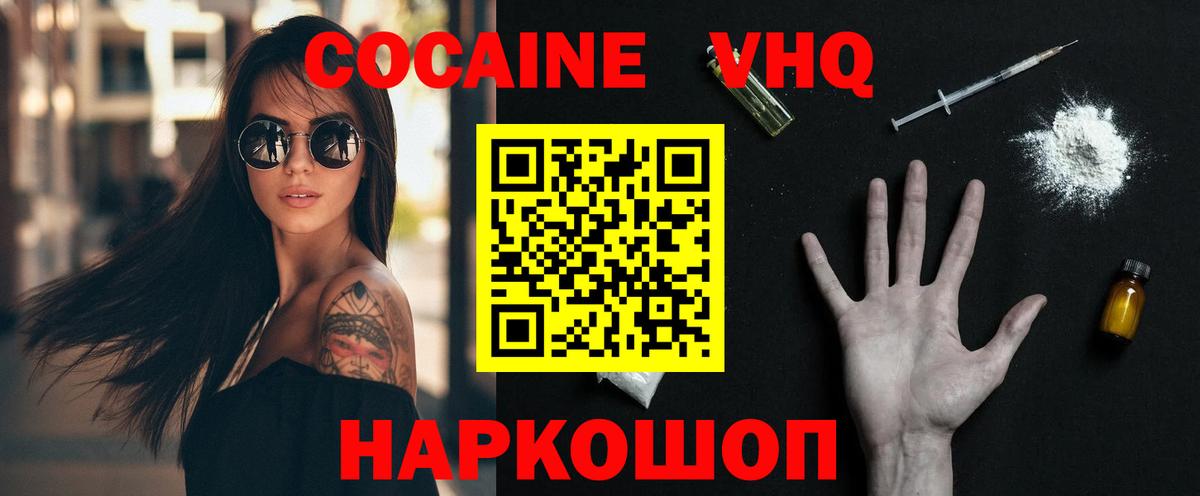 Cocaine Fish Scale Саранск