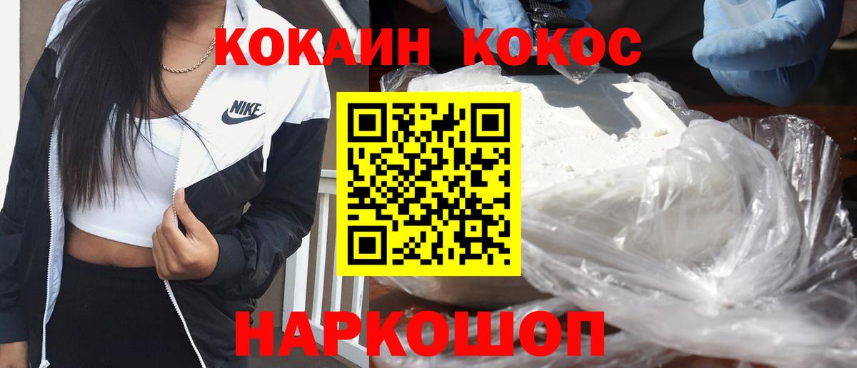 Саранск  COCAIN 99%  Вход с VPN  хочу   КОКАИН Fish Scale 