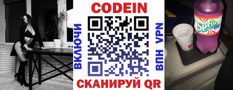 Codein Purple Drank  наркошоп  Саранск 