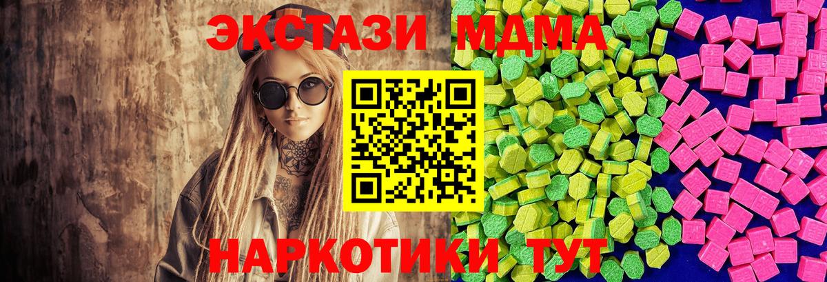 Экстази Cube  ЭКСТАЗИ  Саранск  hydra ССЫЛКА  Вход с VPN 