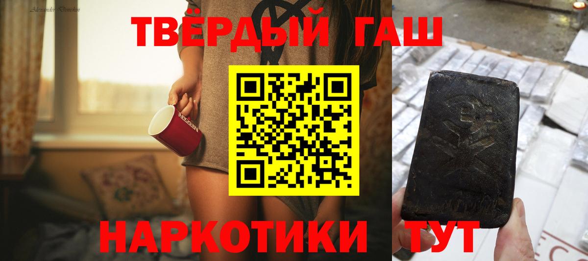 ГАШИШ Cannabis  Вход с VPN  ГАШИШ гарик  Саранск 