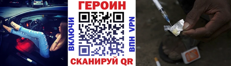 ГЕРОИН белый  где купить наркотик  Саранск 