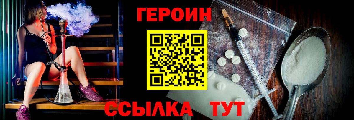 Героин афганец  ГЕРОИН  Саранск  Вход с VPN 