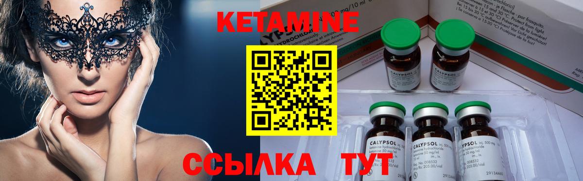КЕТАМИН ketamine  КЕТАМИН VHQ  Саранск  Вход с VPN 