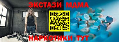 молекула духа Северобайкальск