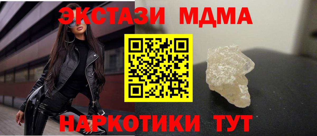 MDMA VHQ  Вход с VPN  МДМА VHQ  Саранск 
