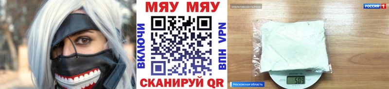 МЕФ мяу мяу Саранск