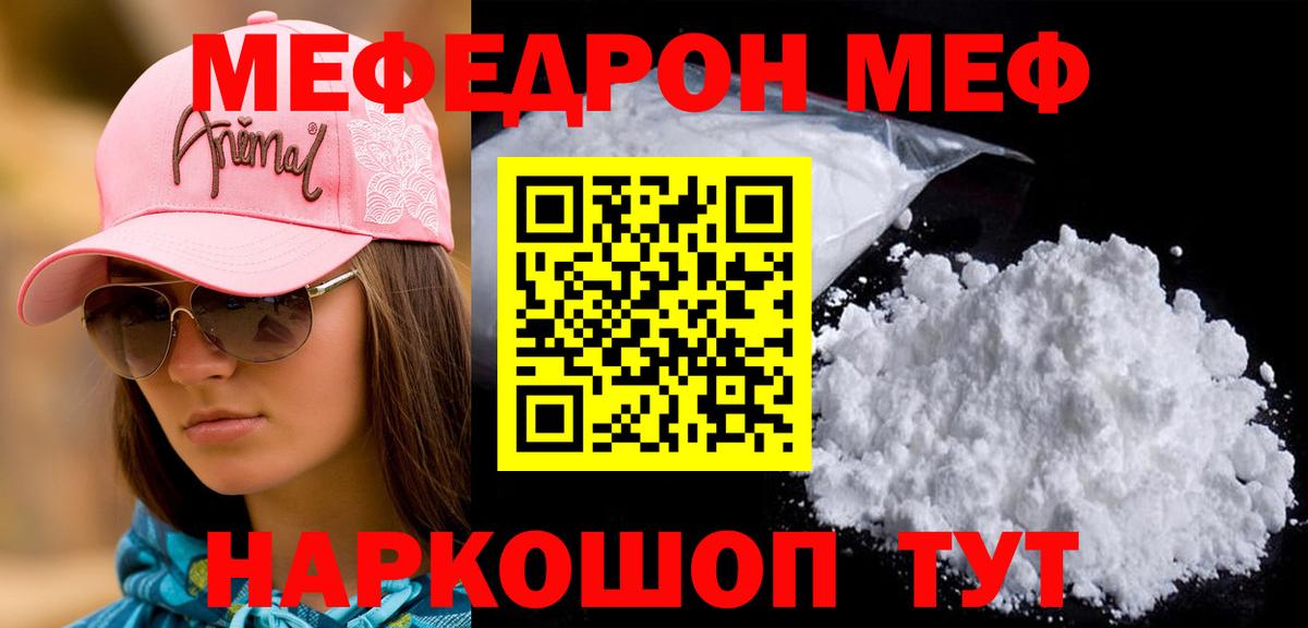 хочу   Меф mephedrone  Вход с VPN  Саранск 