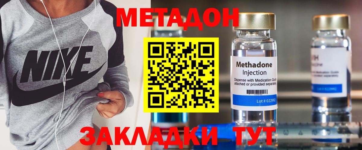 Саранск  Метадон кристалл  Вход с VPN  МЕТАДОН белоснежный 