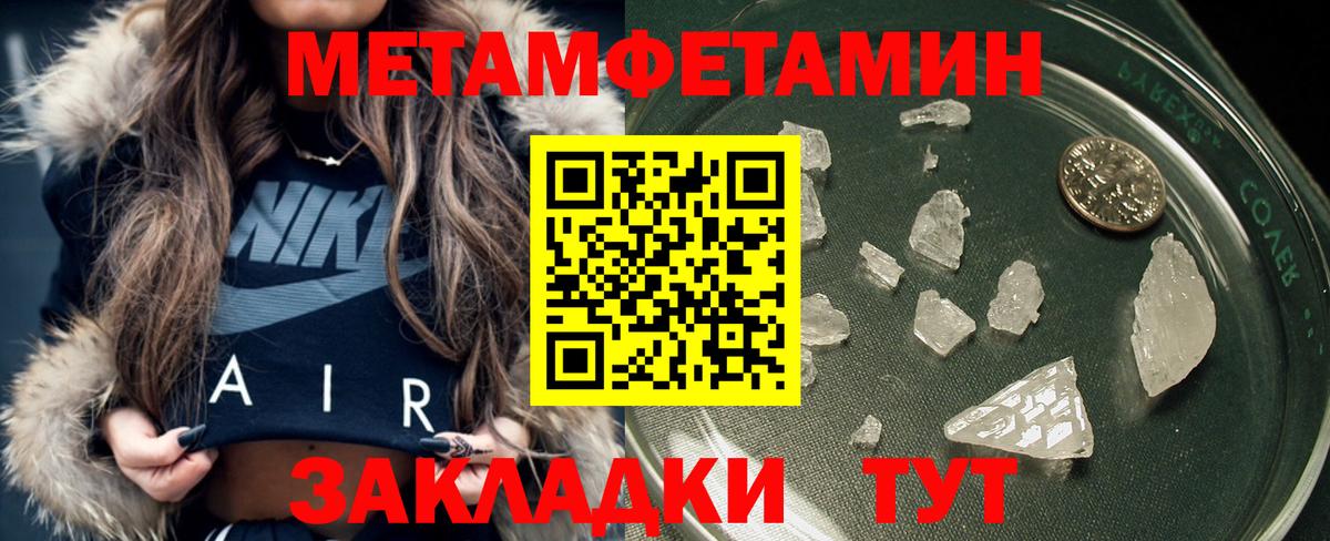 Первитин мет Саранск