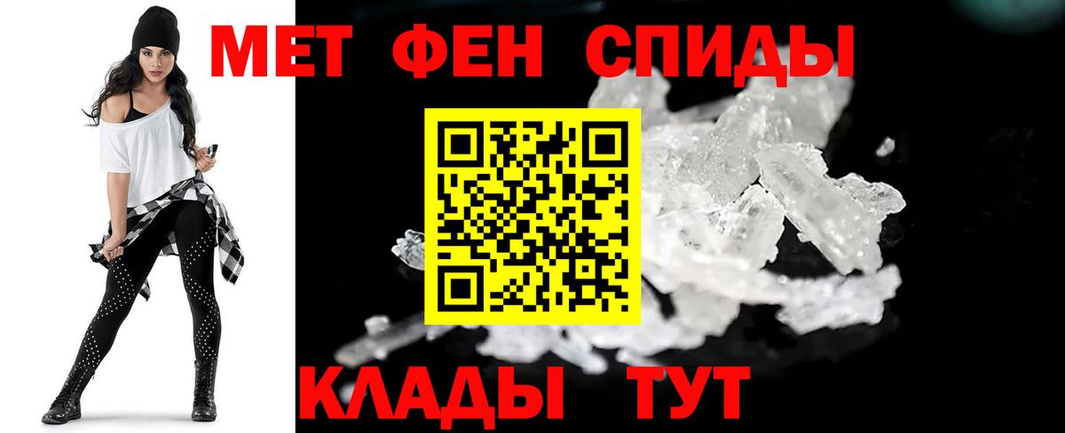 Первитин  МЕТАМФЕТАМИН Methamphetamine  Вход с VPN  Саранск 