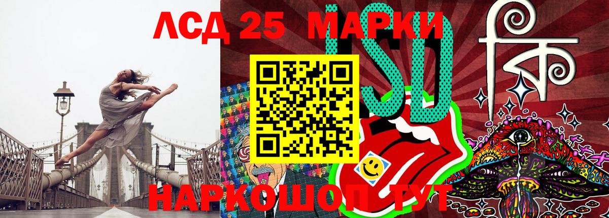Наркотические марки 1,8мг Саранск