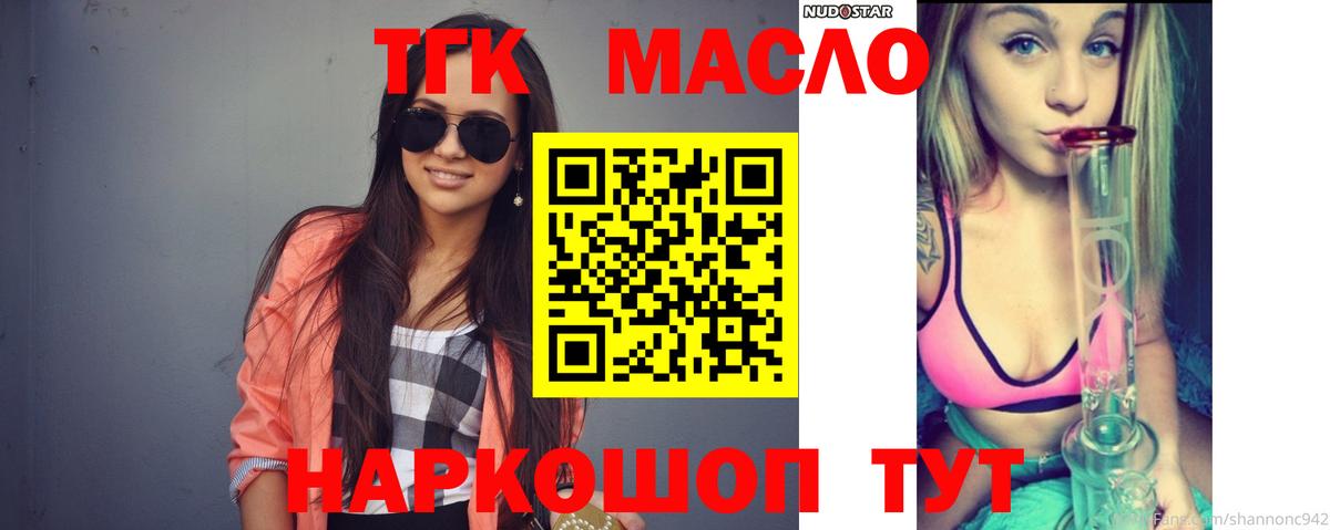 Дистиллят ТГК вейп Саранск