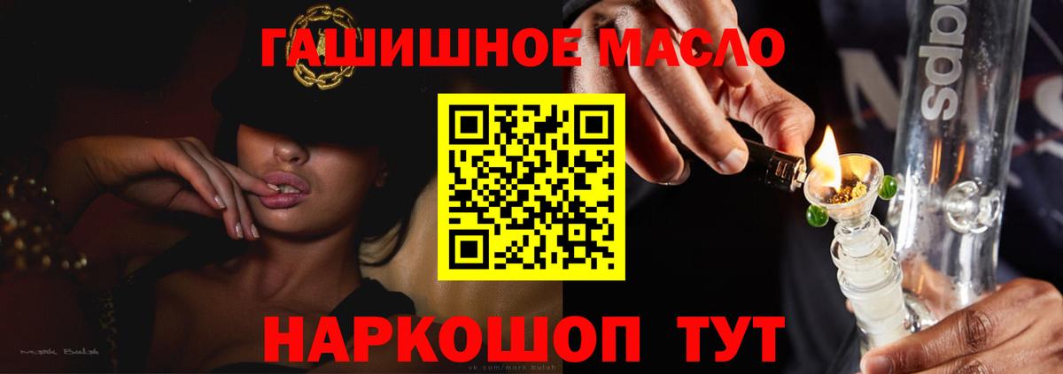купить закладку  Дистиллят ТГК гашишное масло  Вход с VPN  Саранск 